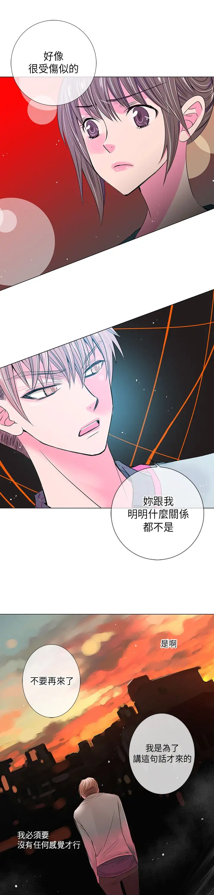 我有男友第25话