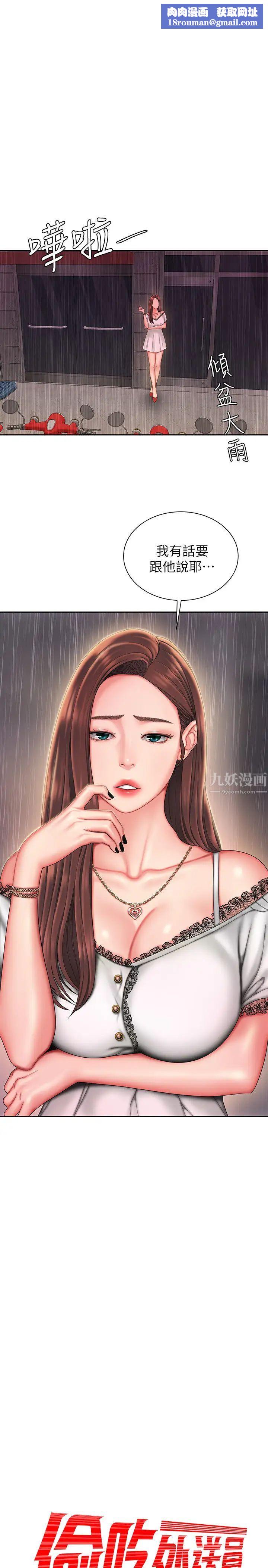 幸福外送員第28話-在KTV喝到斷片的兩人