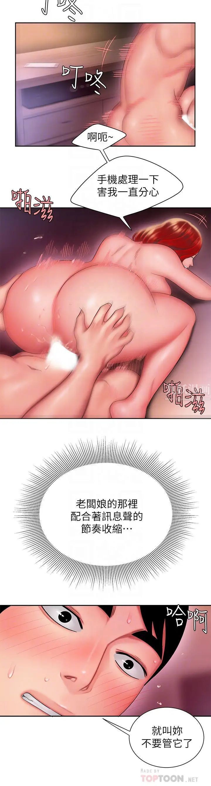 幸福外送员第28话-在KTV喝到断片的两人