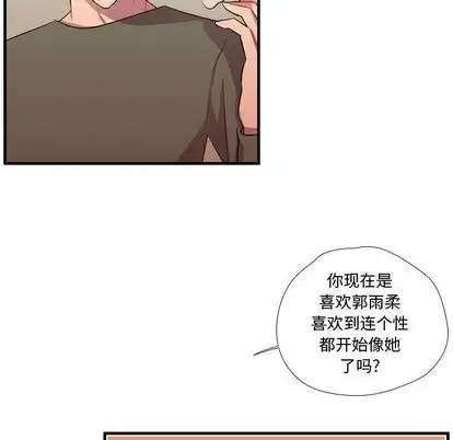 需要纯情第54章