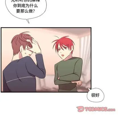 需要纯情第54章