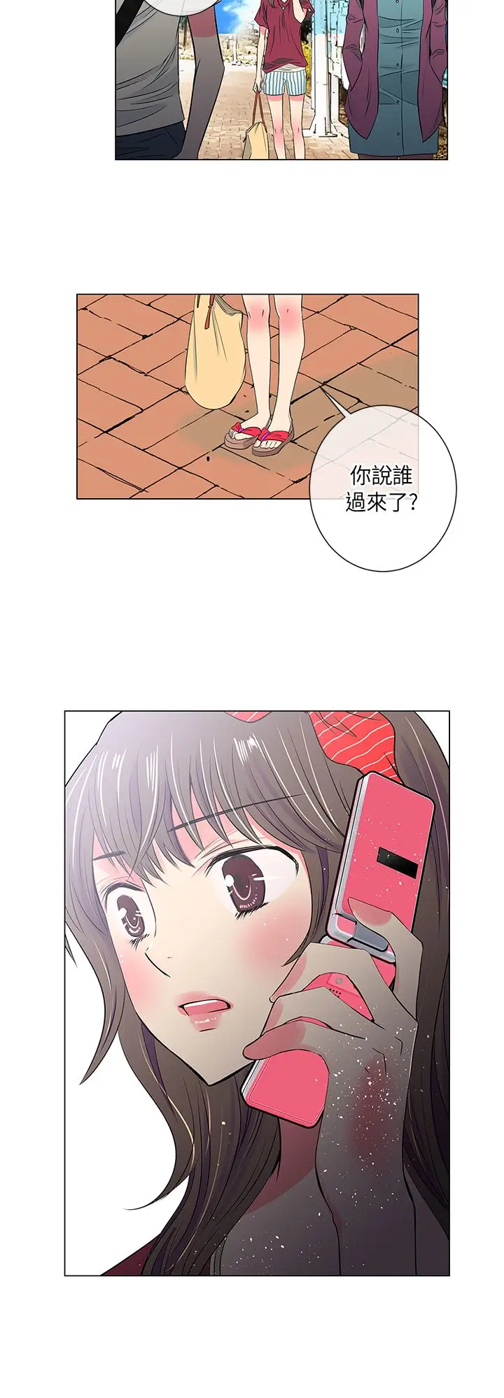 我有男友第26话