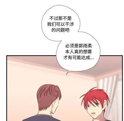 需要纯情第54章