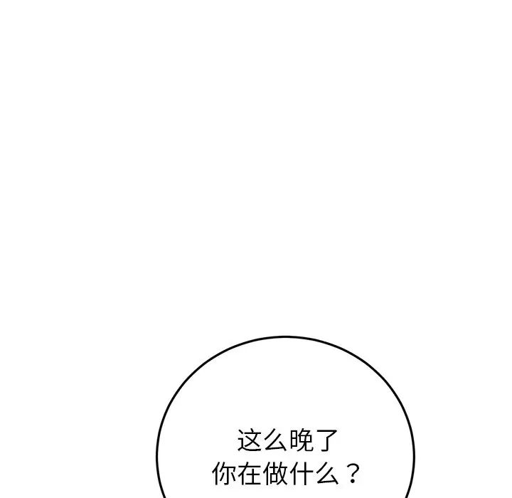 當初戀變成繼母第29話