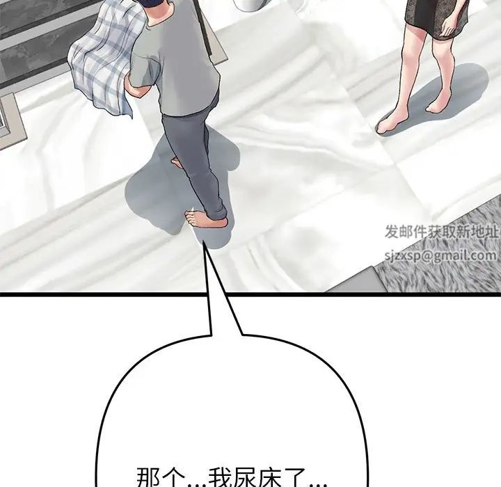 当初恋变成继母第29话