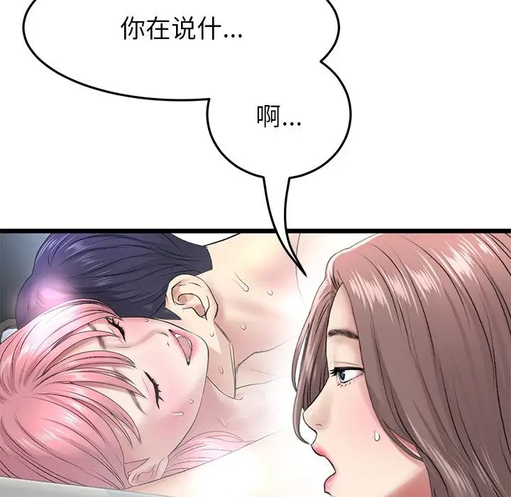 当初恋变成继母第29话