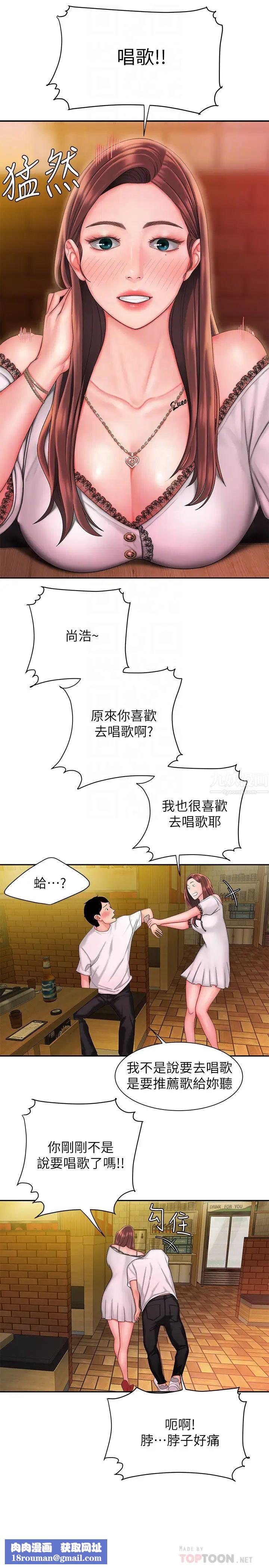 幸福外送员第28话-在KTV喝到断片的两人