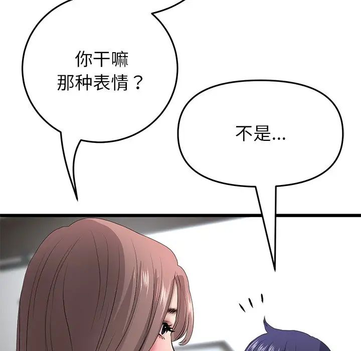 当初恋变成继母第29话