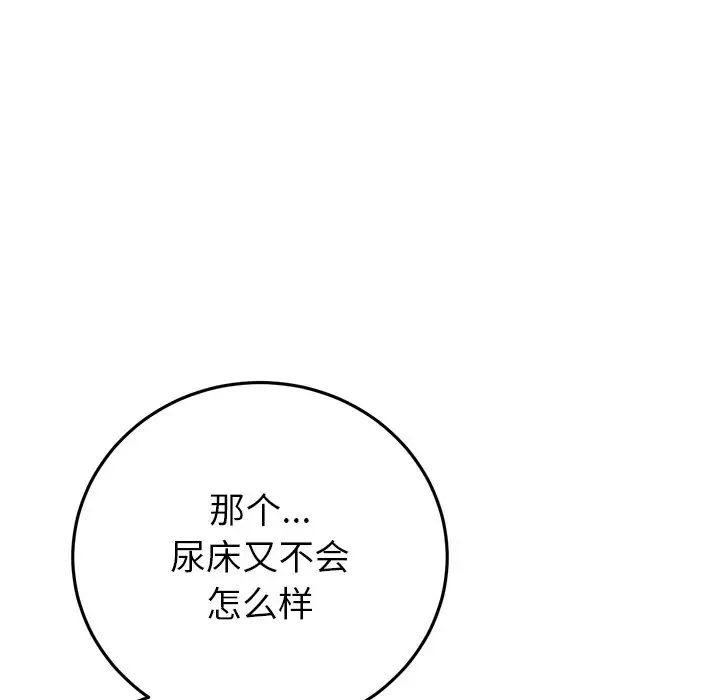 当初恋变成继母第29话