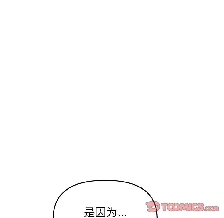 当初恋变成继母第29话