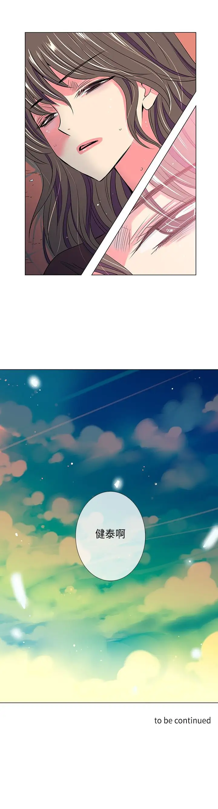 我有男友第26话