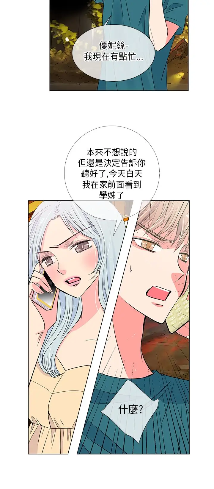 我有男友第27话