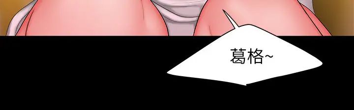 幸福外送員第29話-女生說寂寞就是在討拍