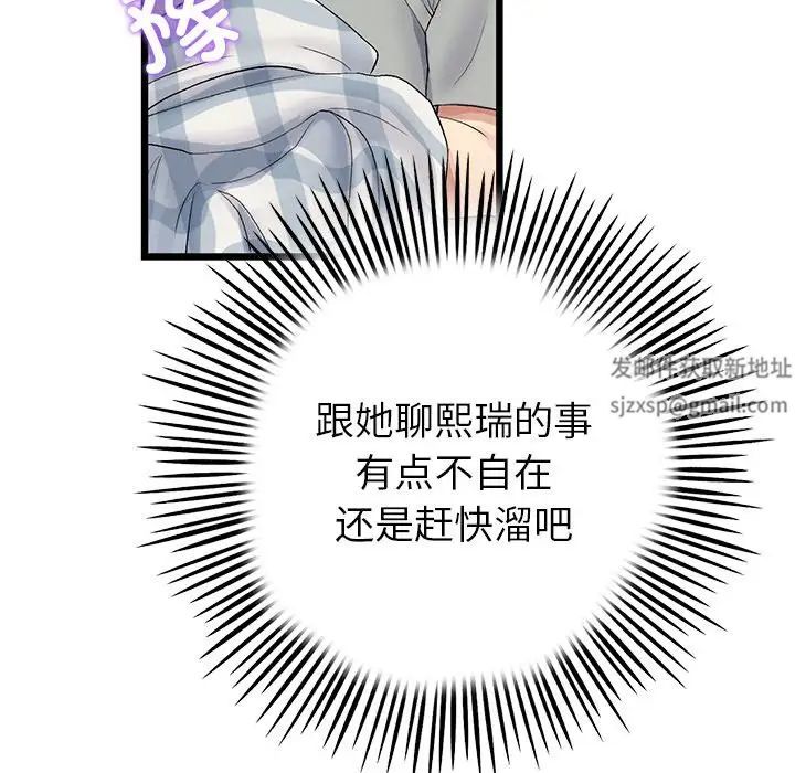 当初恋变成继母第29话