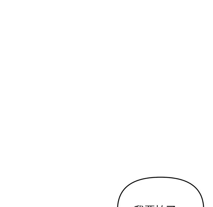 當初戀變成繼母第29話