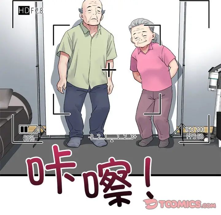 当初恋变成继母第29话