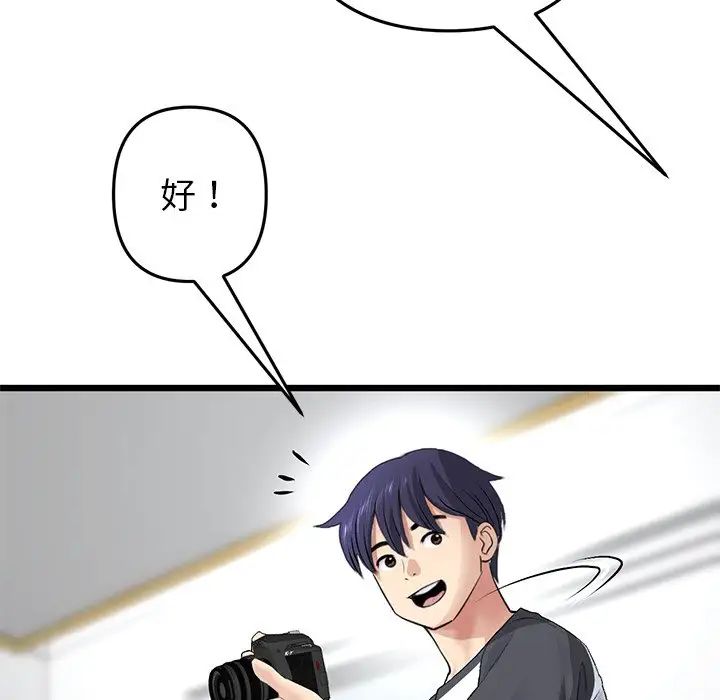 當初戀變成繼母第29話