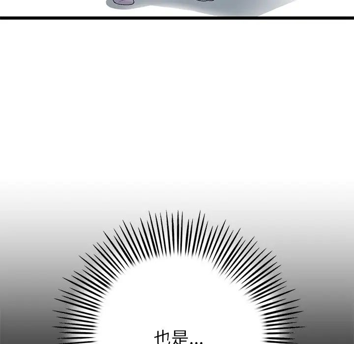 当初恋变成继母第29话