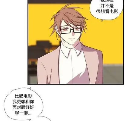 需要纯情第54章