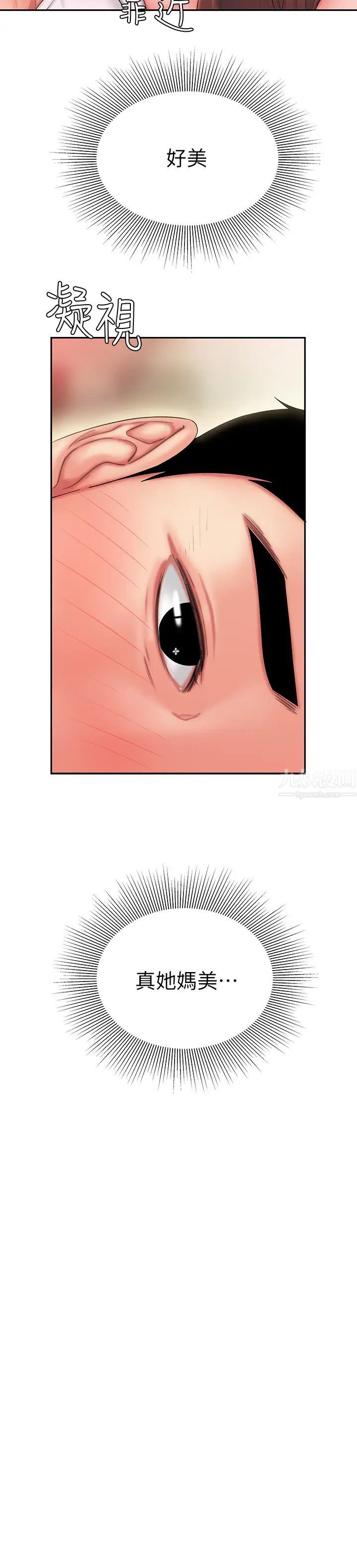 幸福外送员第29话-女生说寂寞就是在讨拍