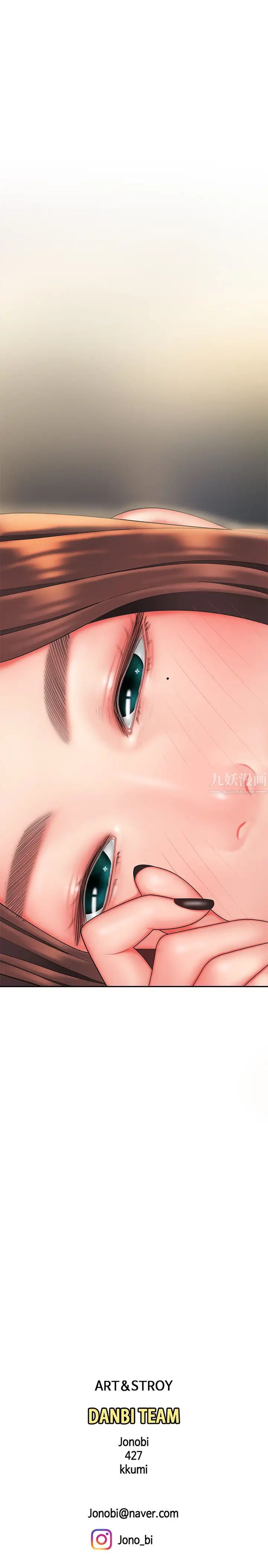 幸福外送员第29话-女生说寂寞就是在讨拍