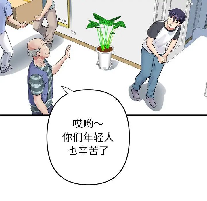 当初恋变成继母第29话