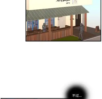 需要纯情第54章