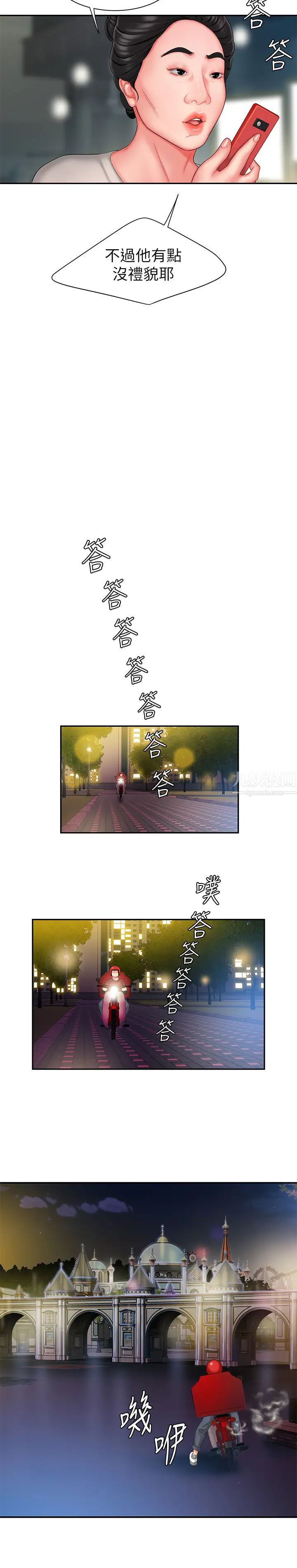 幸福外送员第30话-中华料理店老闆娘的特别惊喜