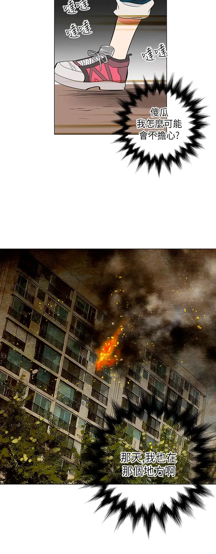 我有男友第29话