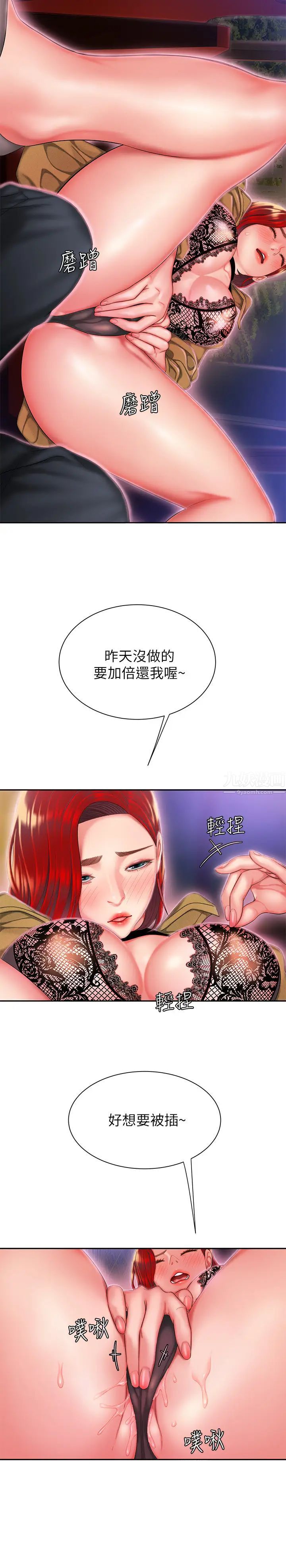 幸福外送員第30話-中華料理店老闆娘的特別驚喜