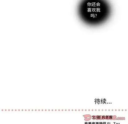 需要纯情第54章