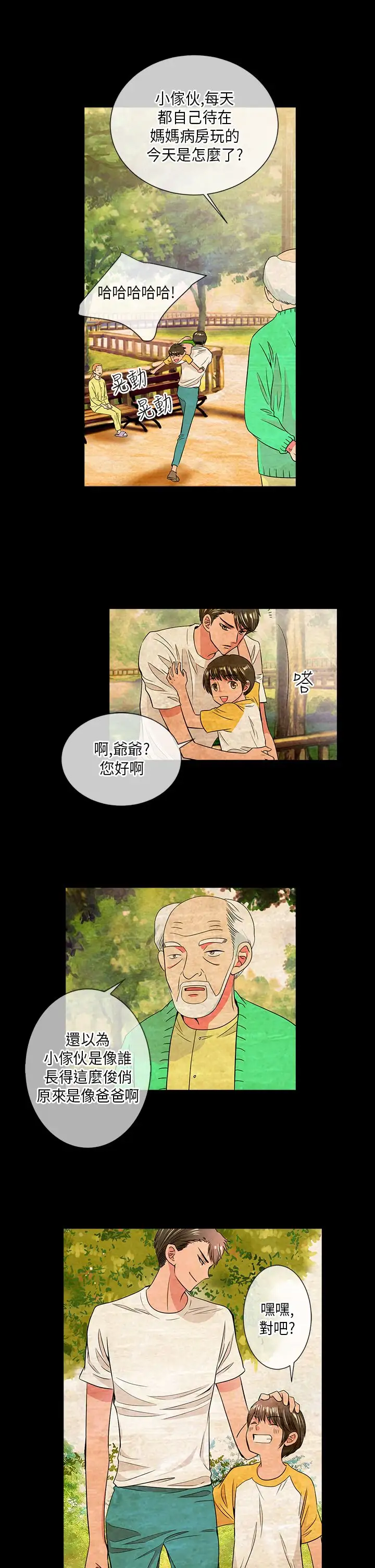 我有男友第30话