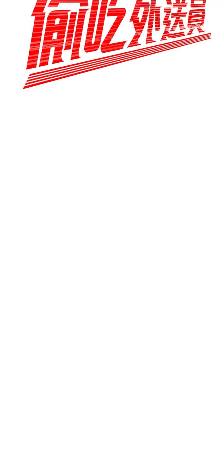 幸福外送员第31话-用丰满的臀部不停磨蹭的女人