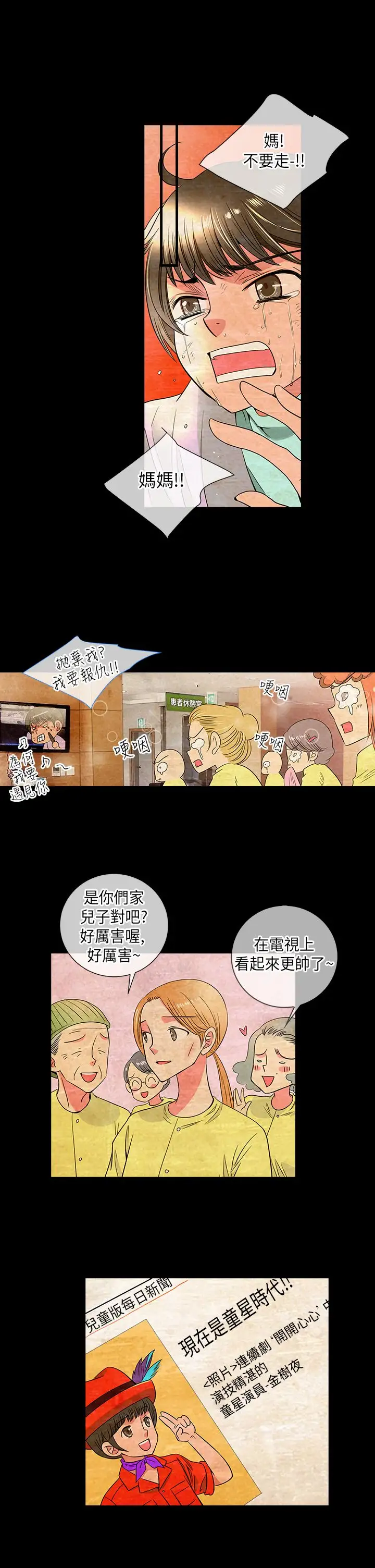 我有男友第30话