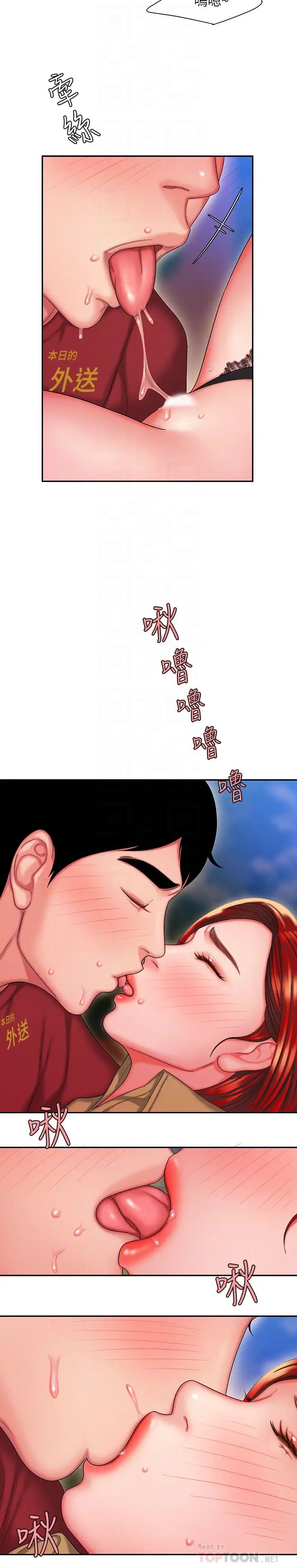 幸福外送员第31话-用丰满的臀部不停磨蹭的女人