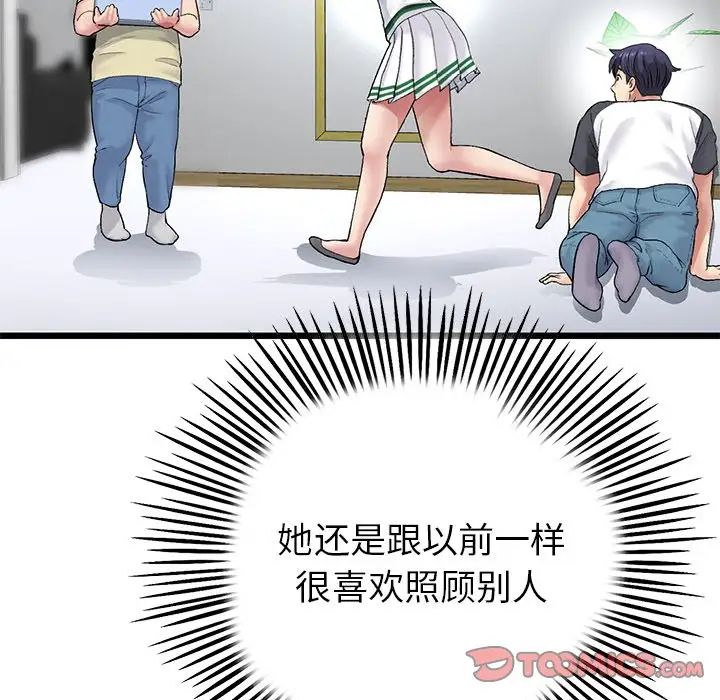 当初恋变成继母第29话