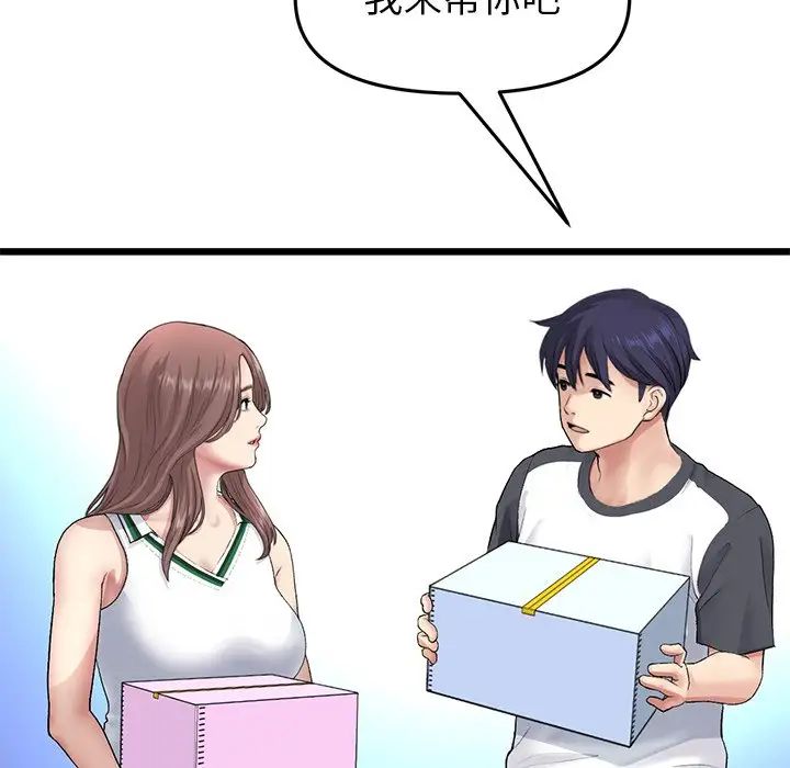 当初恋变成继母第29话