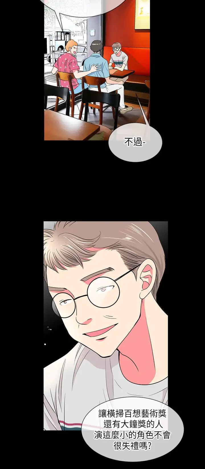 我有男友第30话