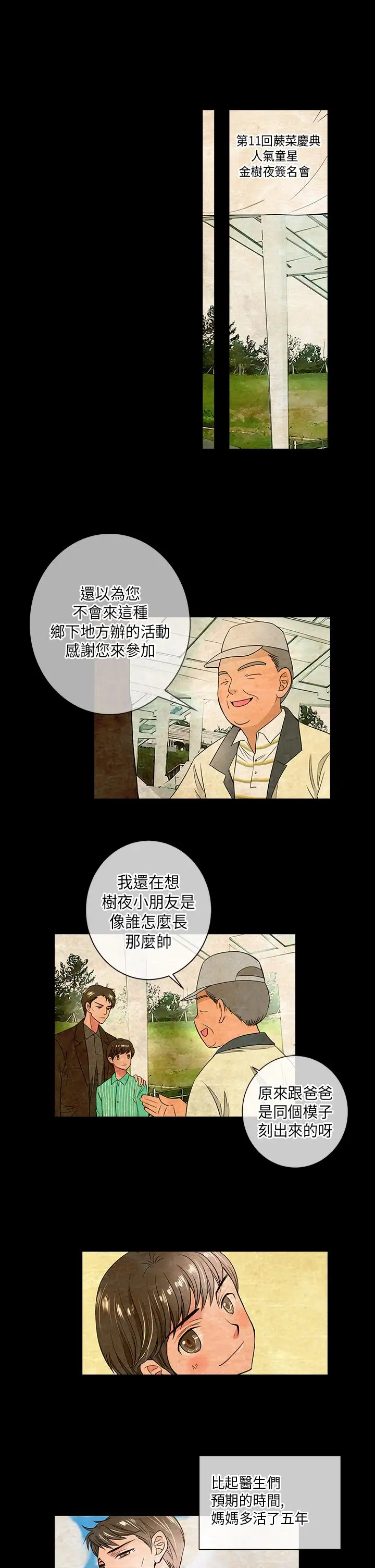 我有男友第30话