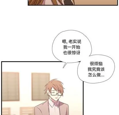 需要纯情第55章