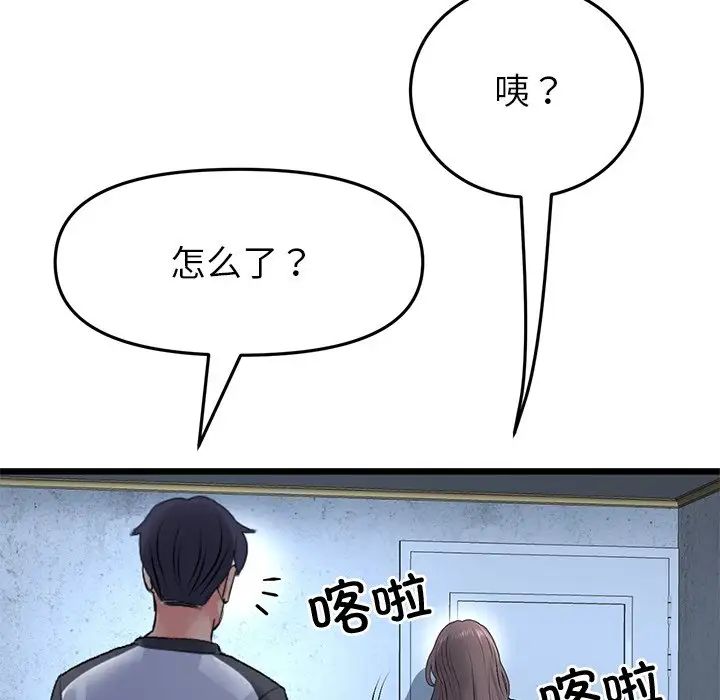 当初恋变成继母第29话