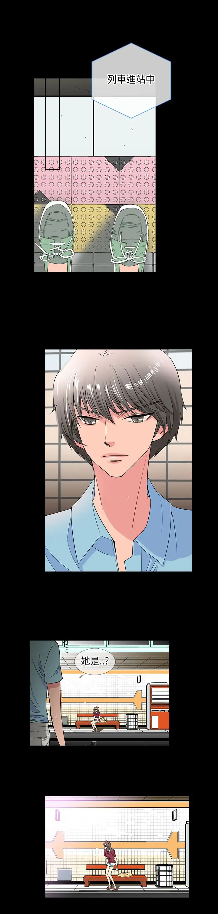 我有男友第30话