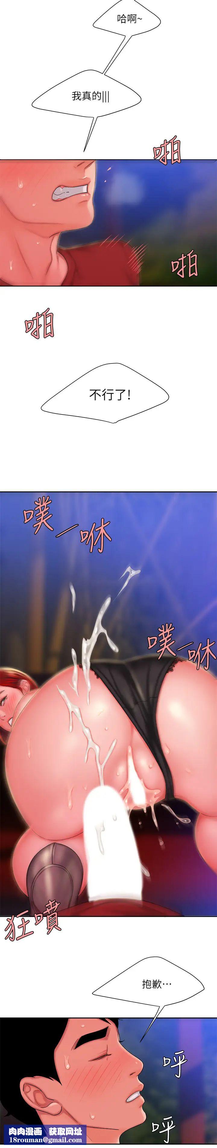 幸福外送员第31话-用丰满的臀部不停磨蹭的女人