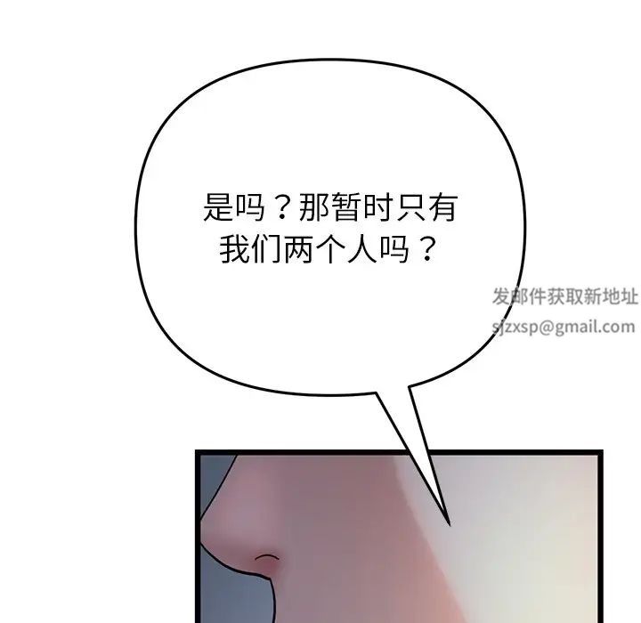 当初恋变成继母第29话