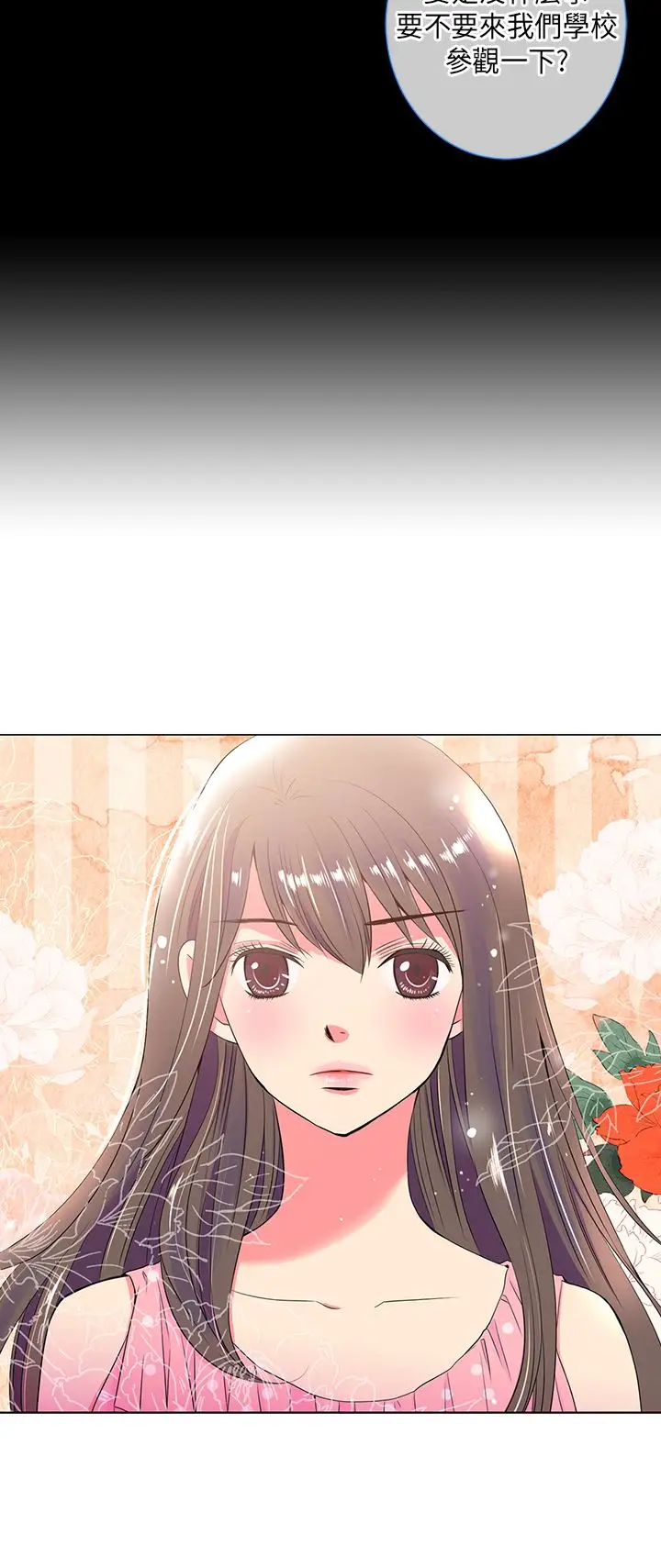 我有男友第31话