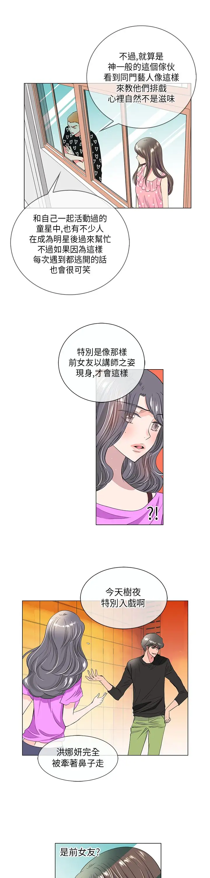 我有男友第31话