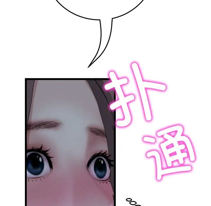 當初戀變成繼母第30話