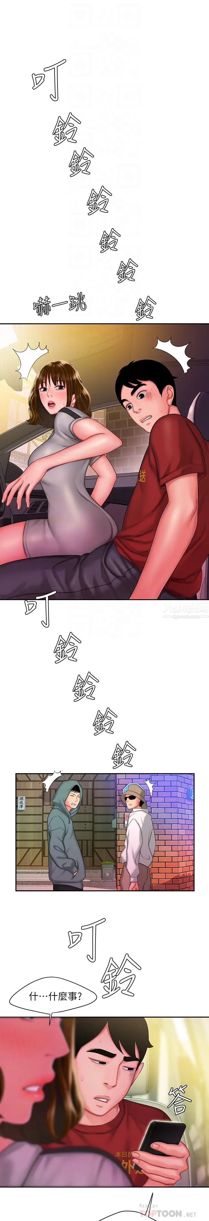 幸福外送员第32话-更加成熟后再次出现的直播主