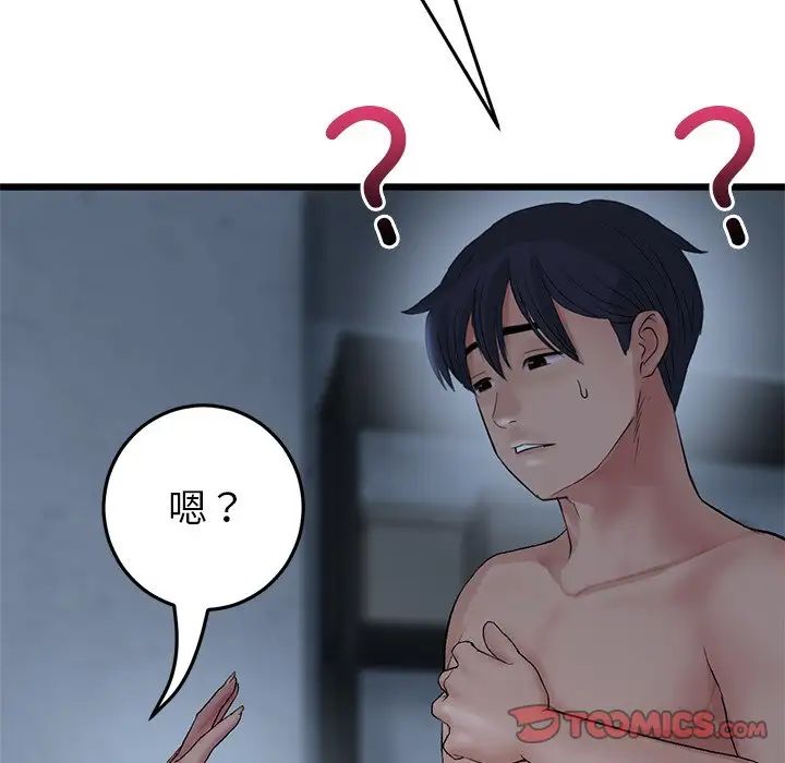 当初恋变成继母第30话