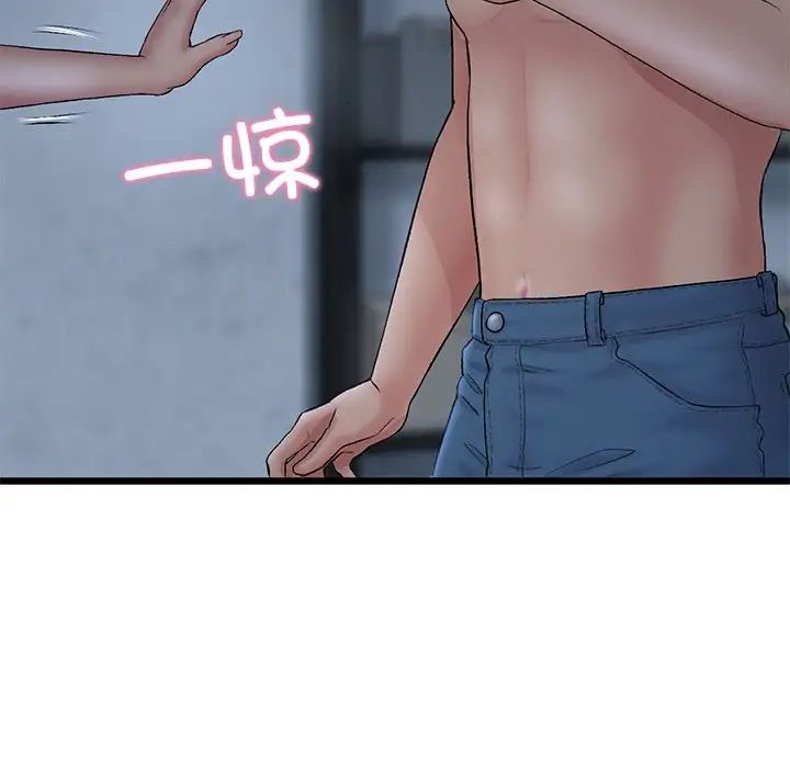 当初恋变成继母第30话